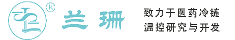 顾村干冰厂家_顾村干冰批发_顾村冰袋批发_顾村食品级干冰_厂家直销-顾村兰珊干冰厂